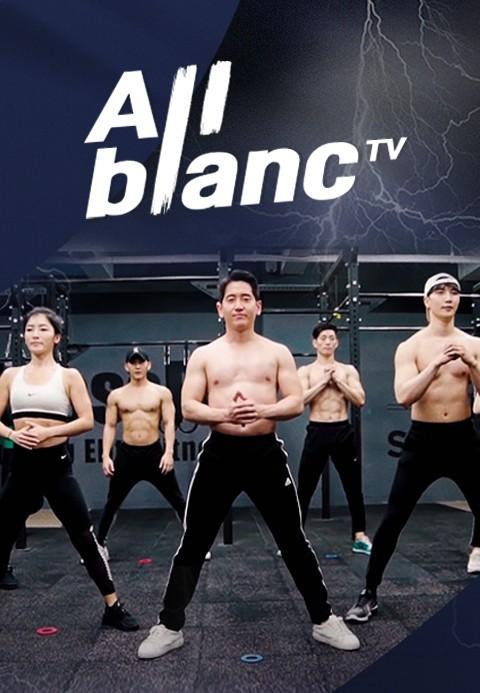 올블랑 TV