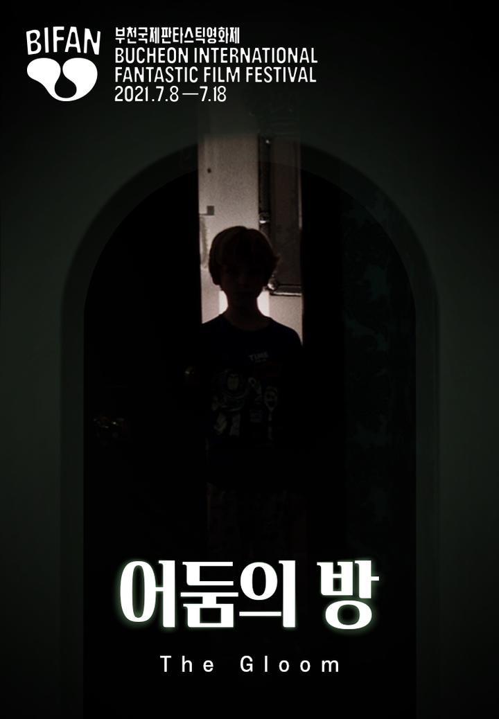어둠의 방