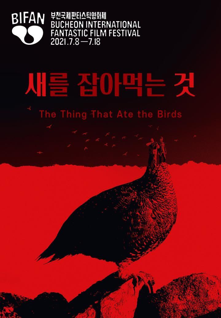 새를 잡아먹는 것