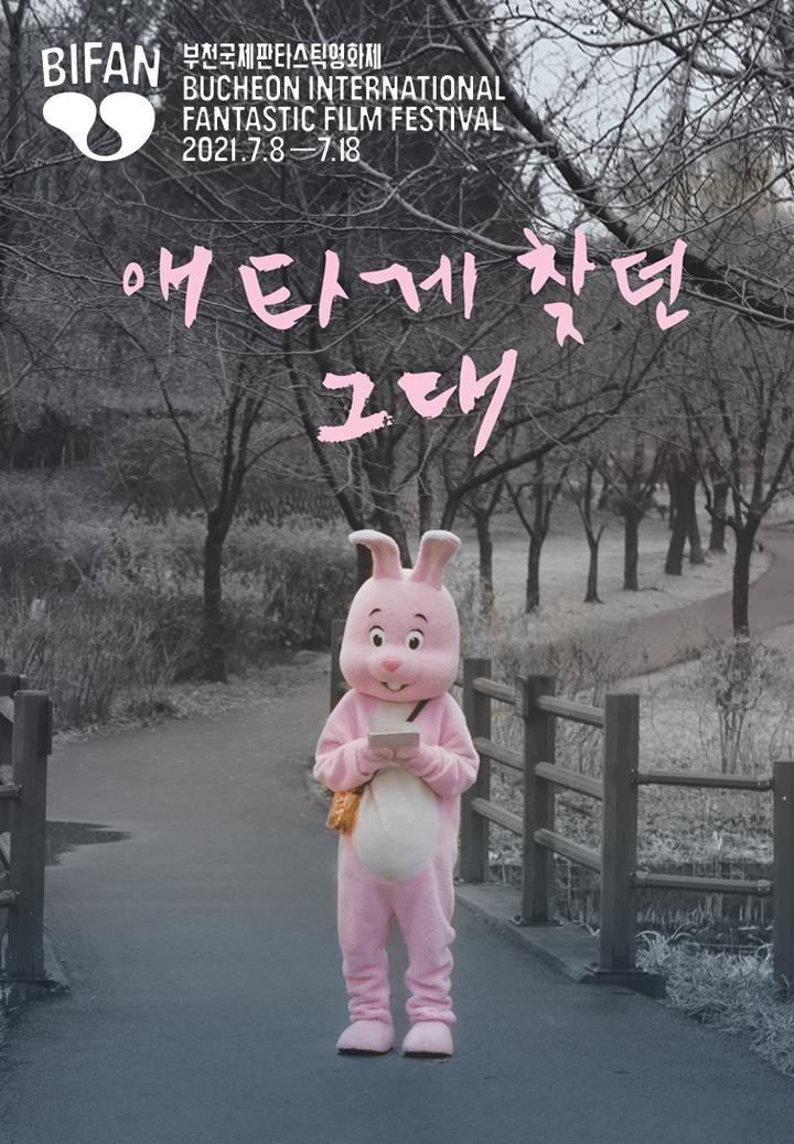 애타게 찾던 그대