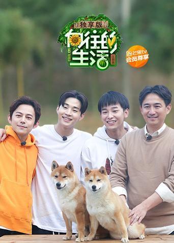 향왕적생활 시즌 2