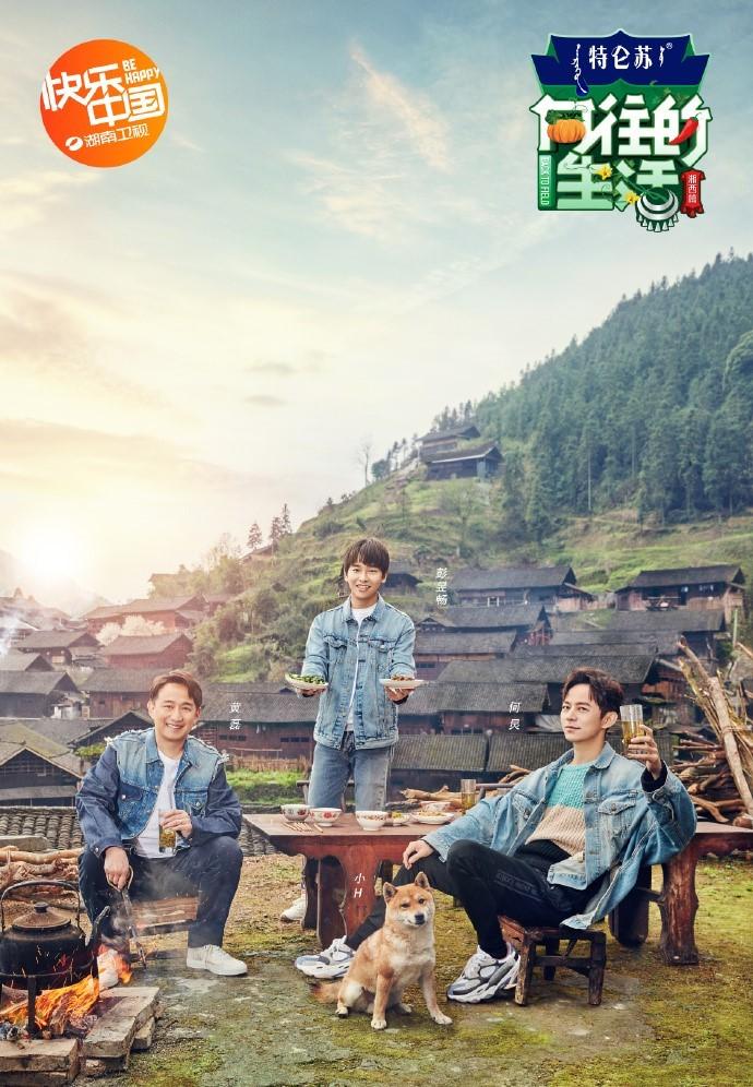 향왕적생활 시즌 3