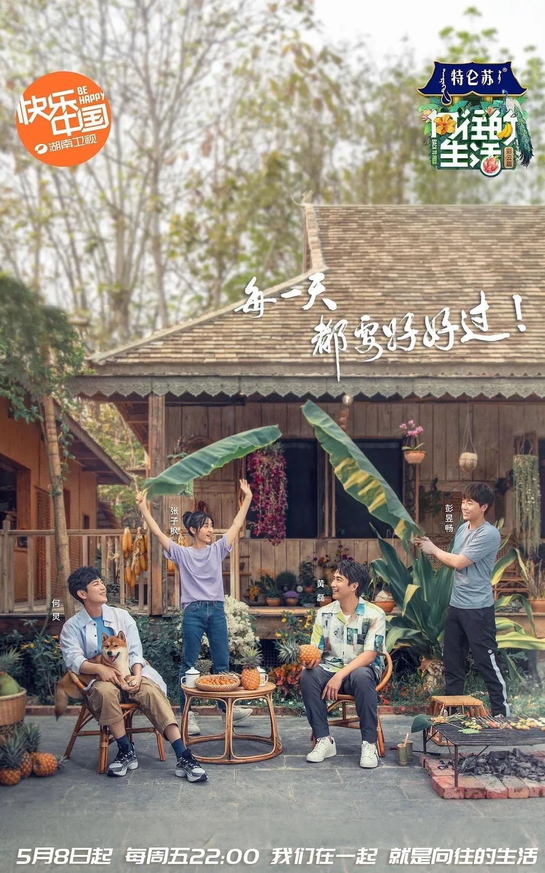 향왕적생활 시즌 4