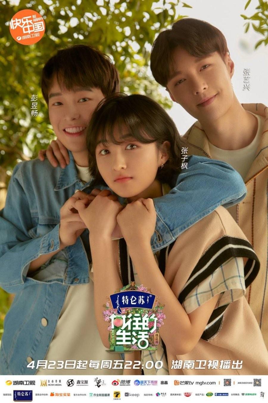 향왕적생활 시즌 5