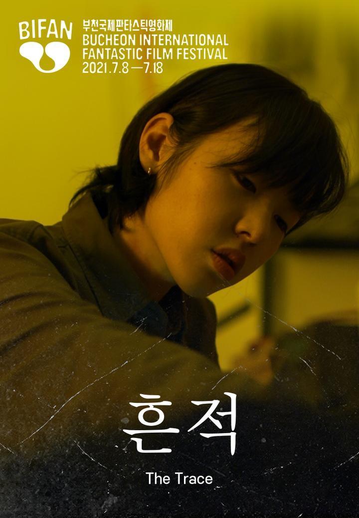 흔적