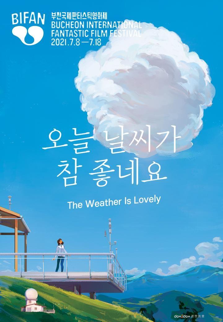 오늘 날씨가 참 좋네요