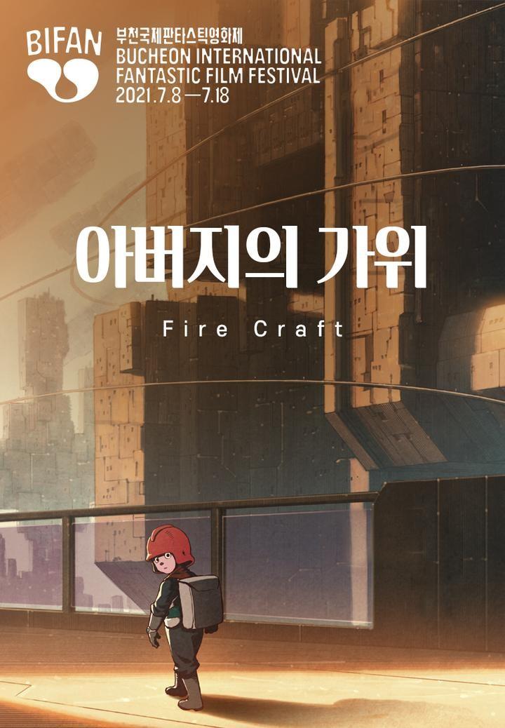아버지의 가위