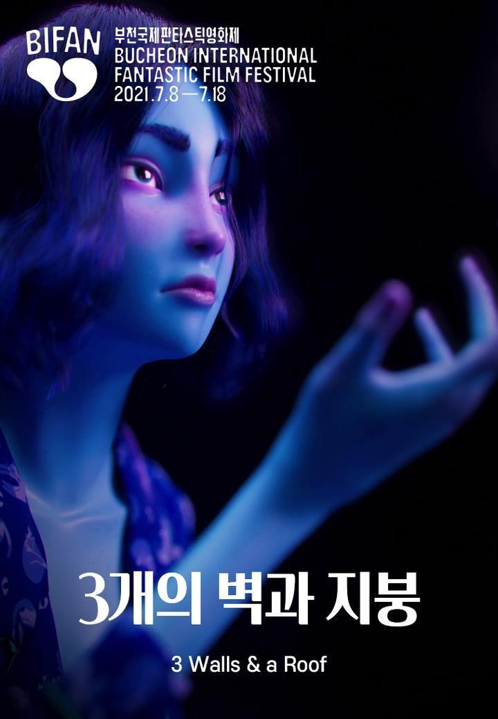 3개의 벽과 지붕