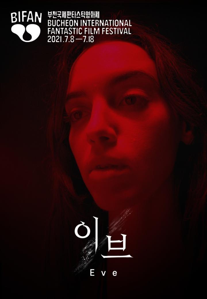 이브