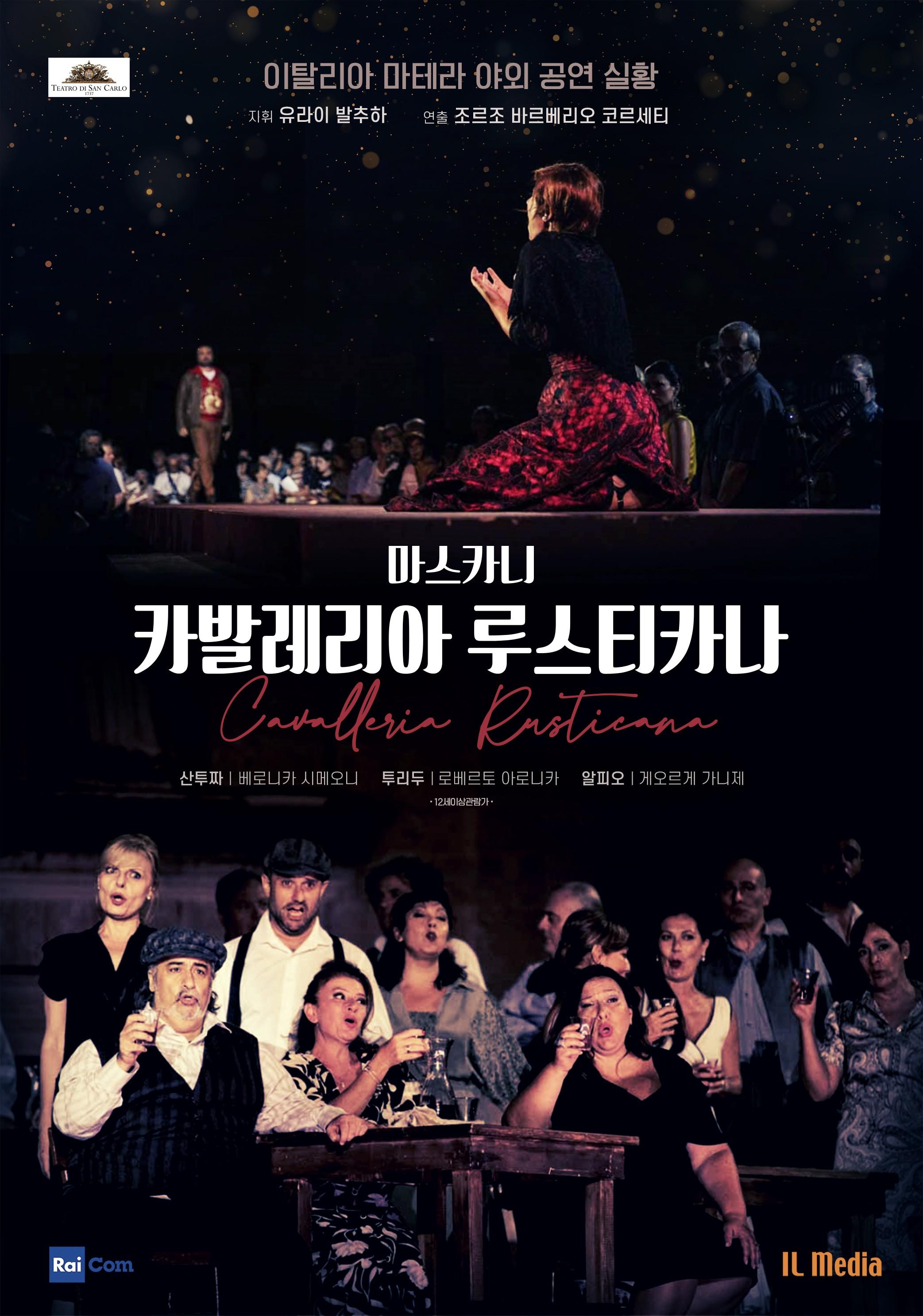 카발레리아 루스티카나