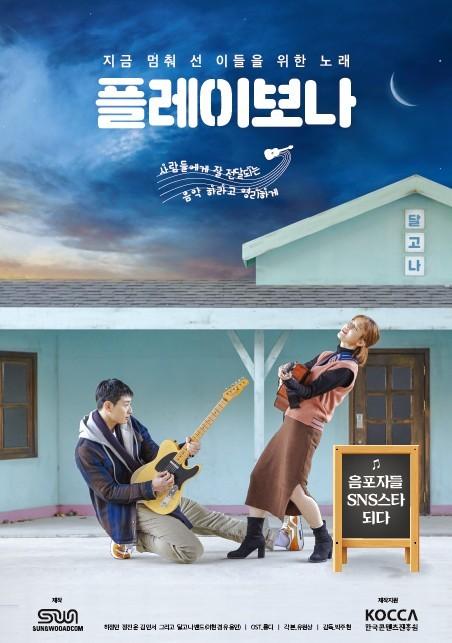 플레이 보나