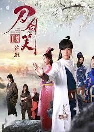 도검소: 신전지화괴