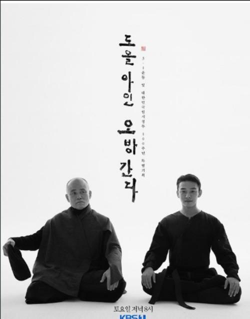 도올아인 오방간다