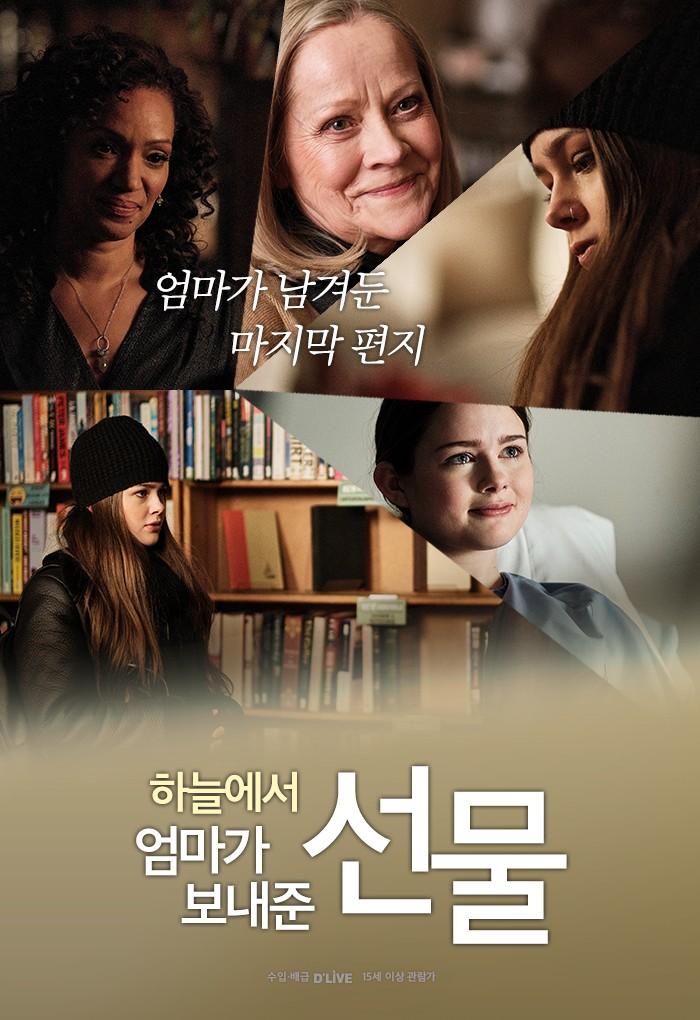 하늘에서 엄마가 보내준 선물