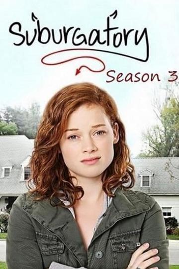 서버가토리 시즌 3