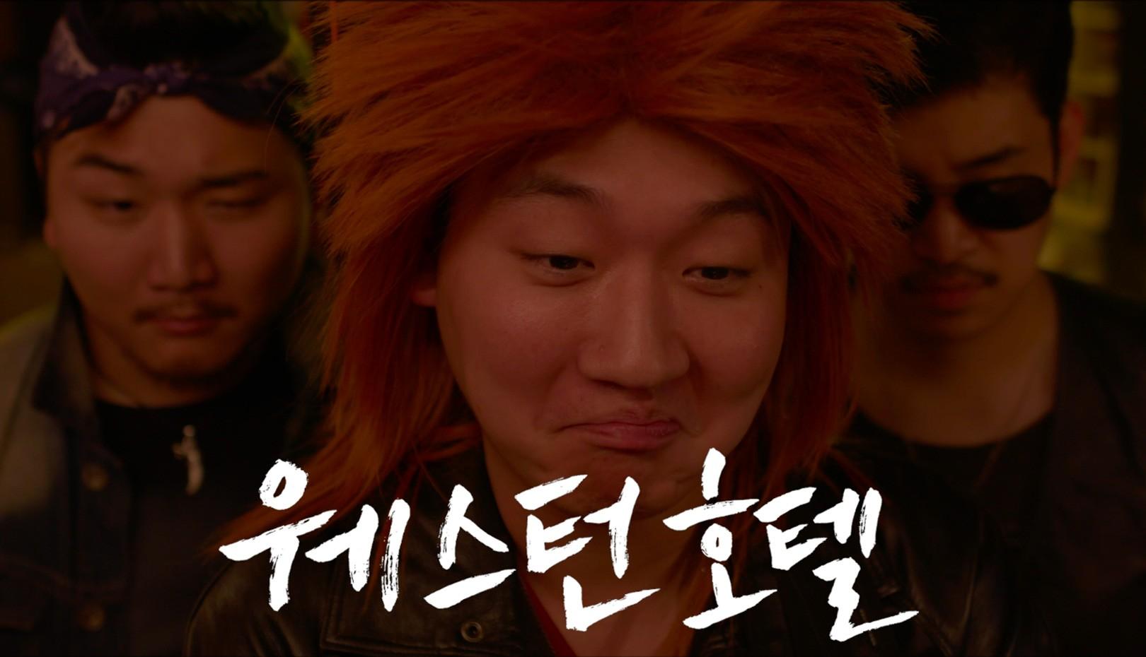 내 무대에 침을 뱉어라