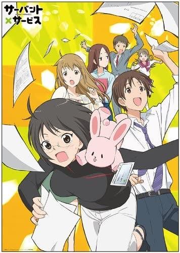 서번트 X 서비스