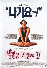 박봉곤 가출 사건
