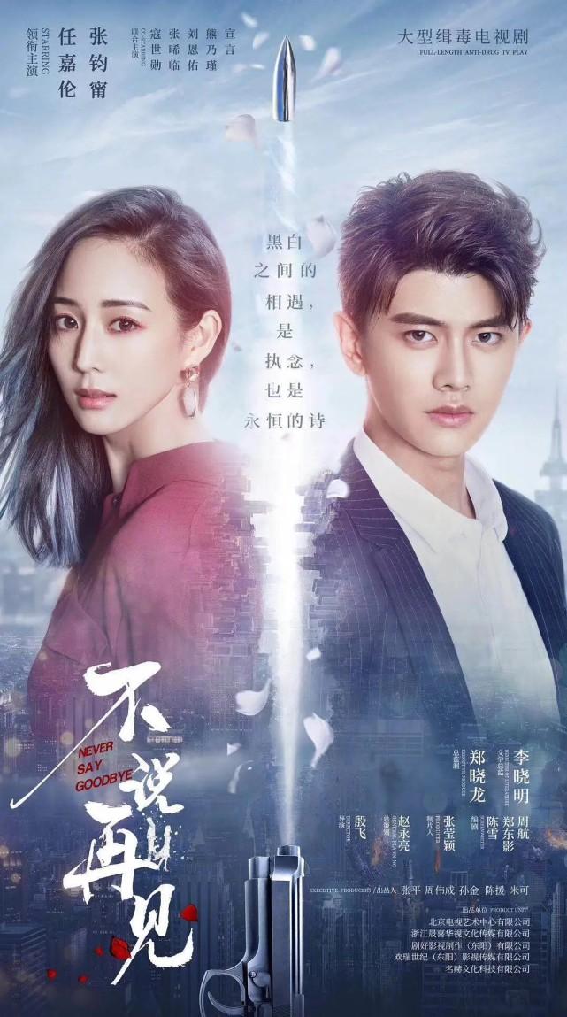 불설재견 : 안녕이라고 말하지 마