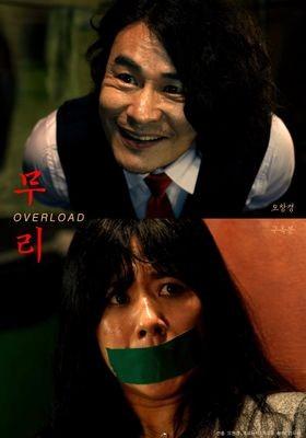 무리