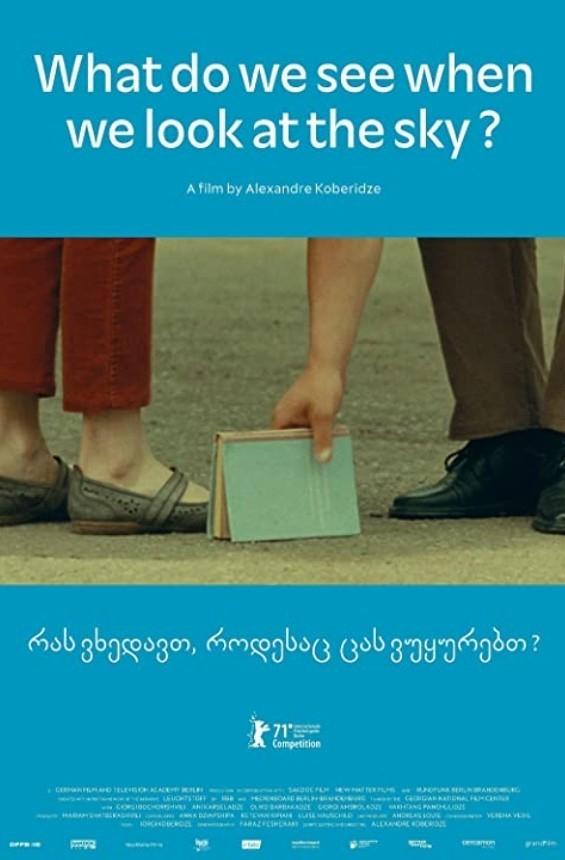 하늘을 바라본다, 바람이 분다