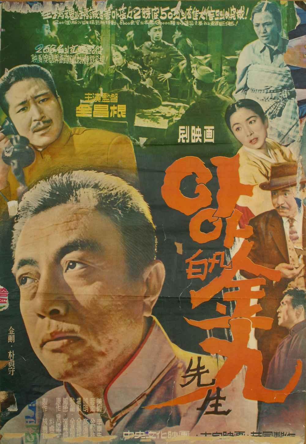 아 백범 김구선생