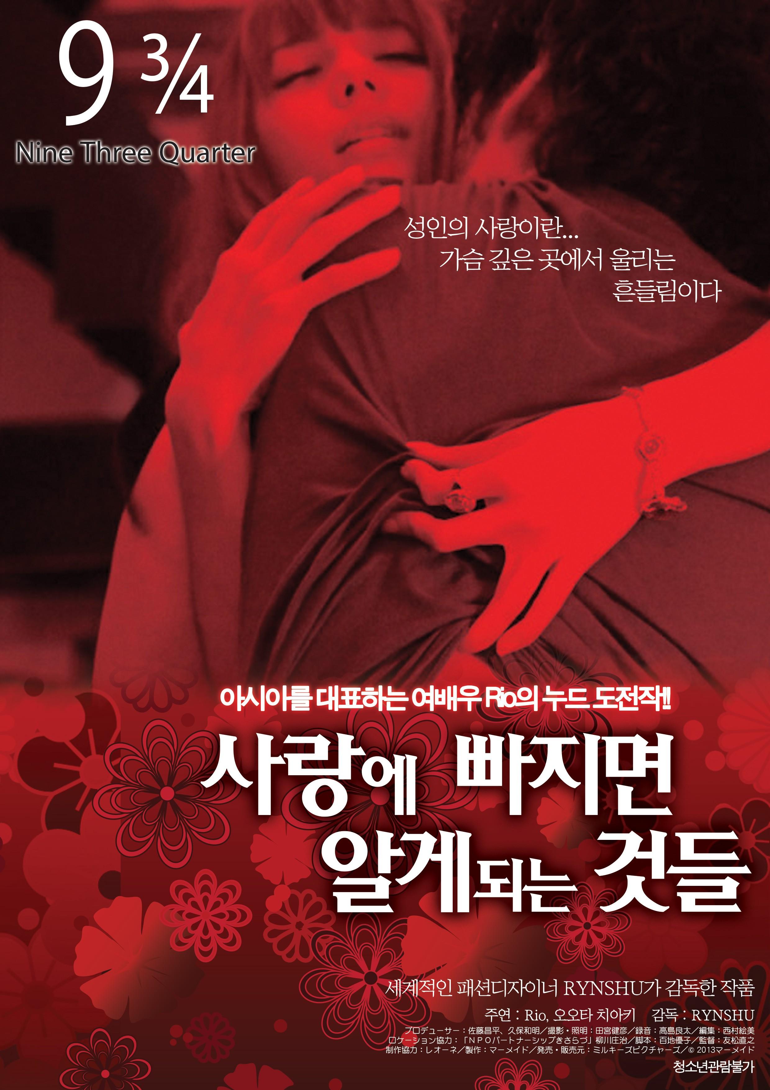 사랑에 빠지면 알게되는 것들
