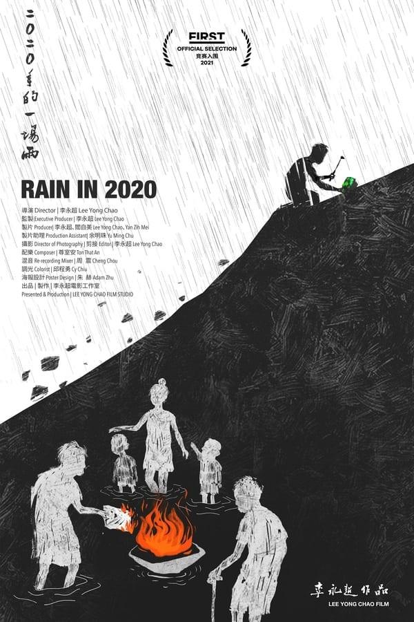 2020년의 비