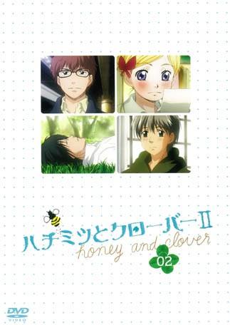 허니와 클로버 Ⅱ