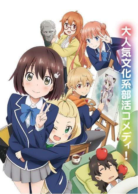 이 미술부에는 문제가 있다!