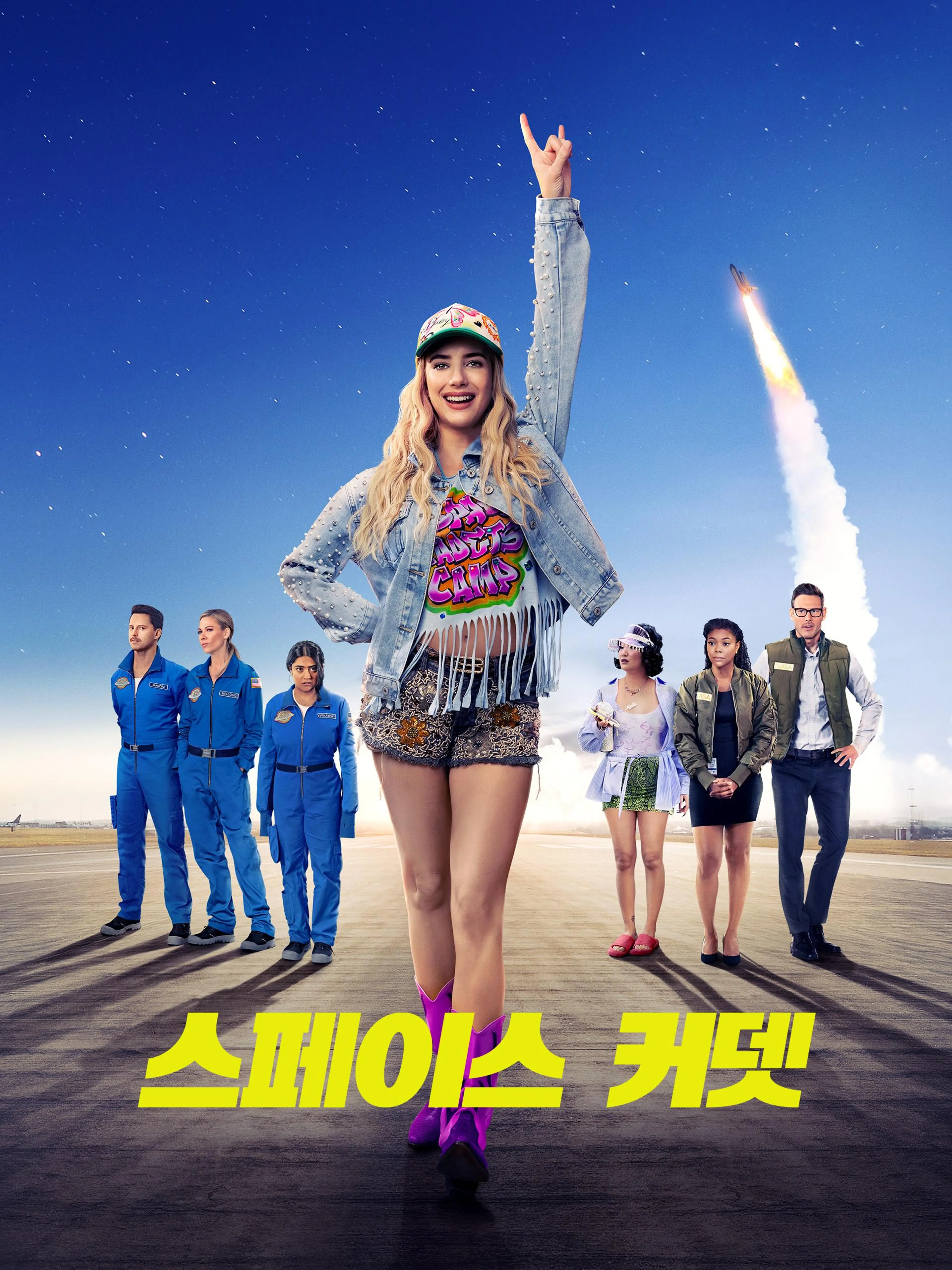 스페이스 커뎃