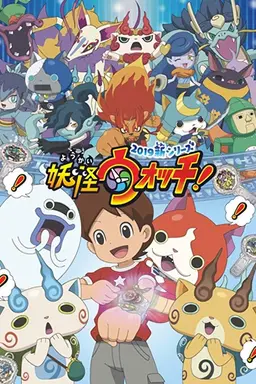 Yo-kai Watch! Season 1
