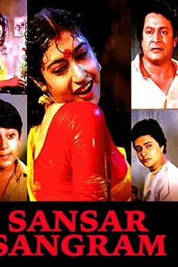 Sansar Sangram