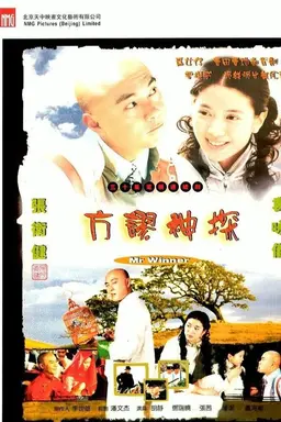 Mr. Winner Season 1