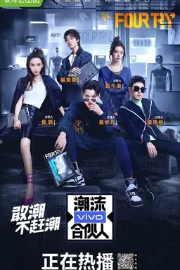 Fourtry Season 2