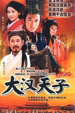 The Prince of Han Dynasty Season 2