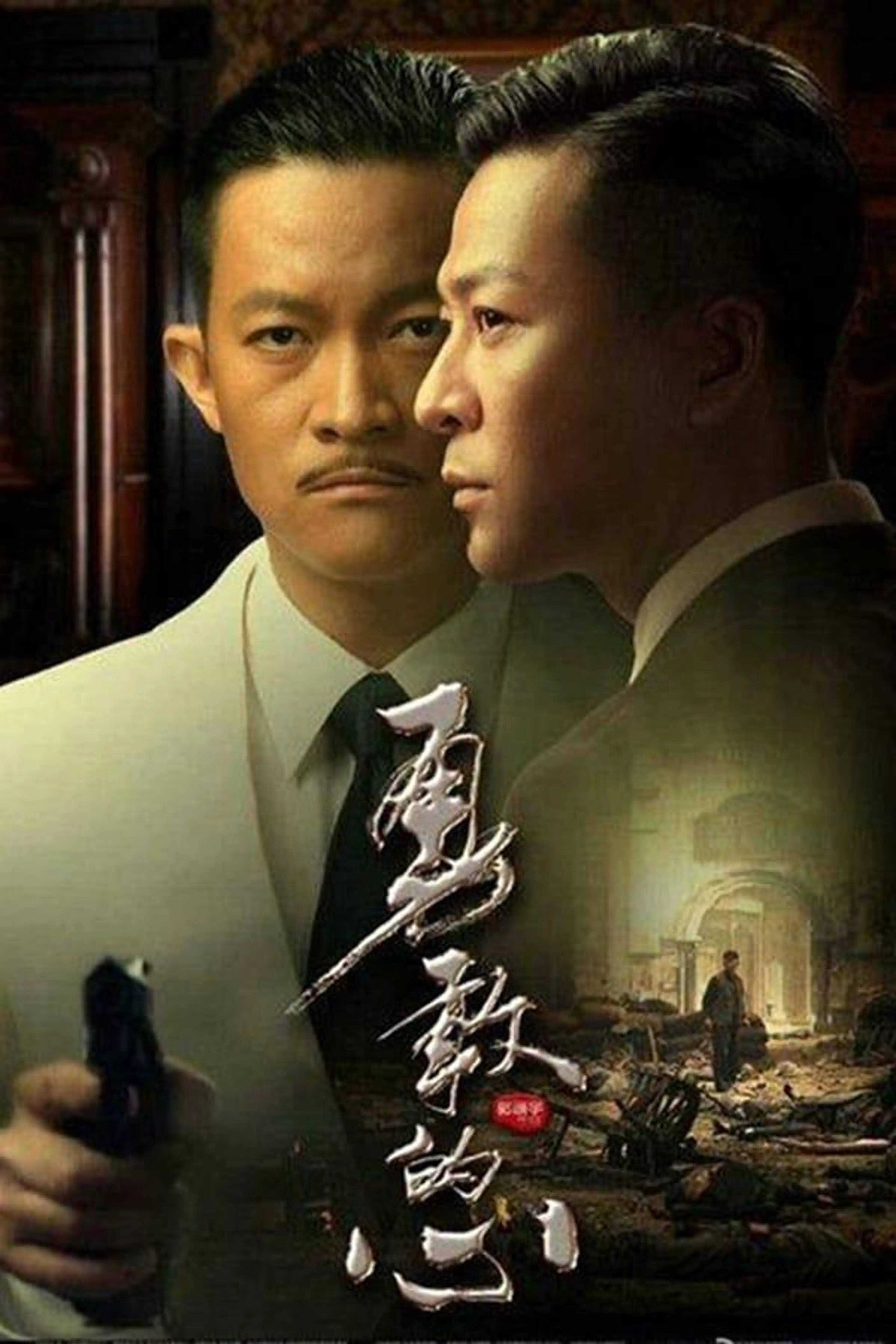 Brave Heart Season 1