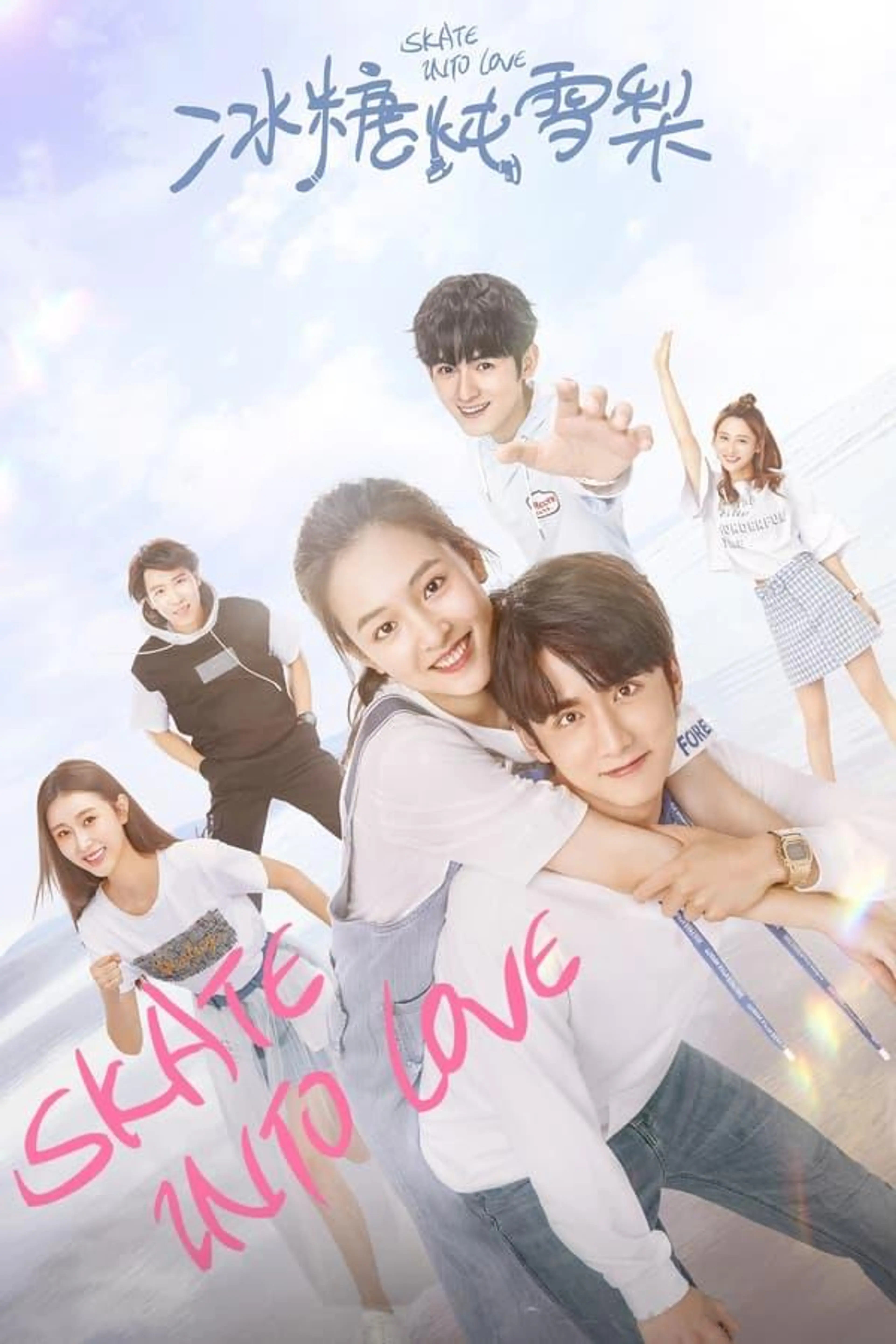 Skate Into Love Season 1