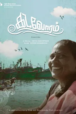 Kadaloram