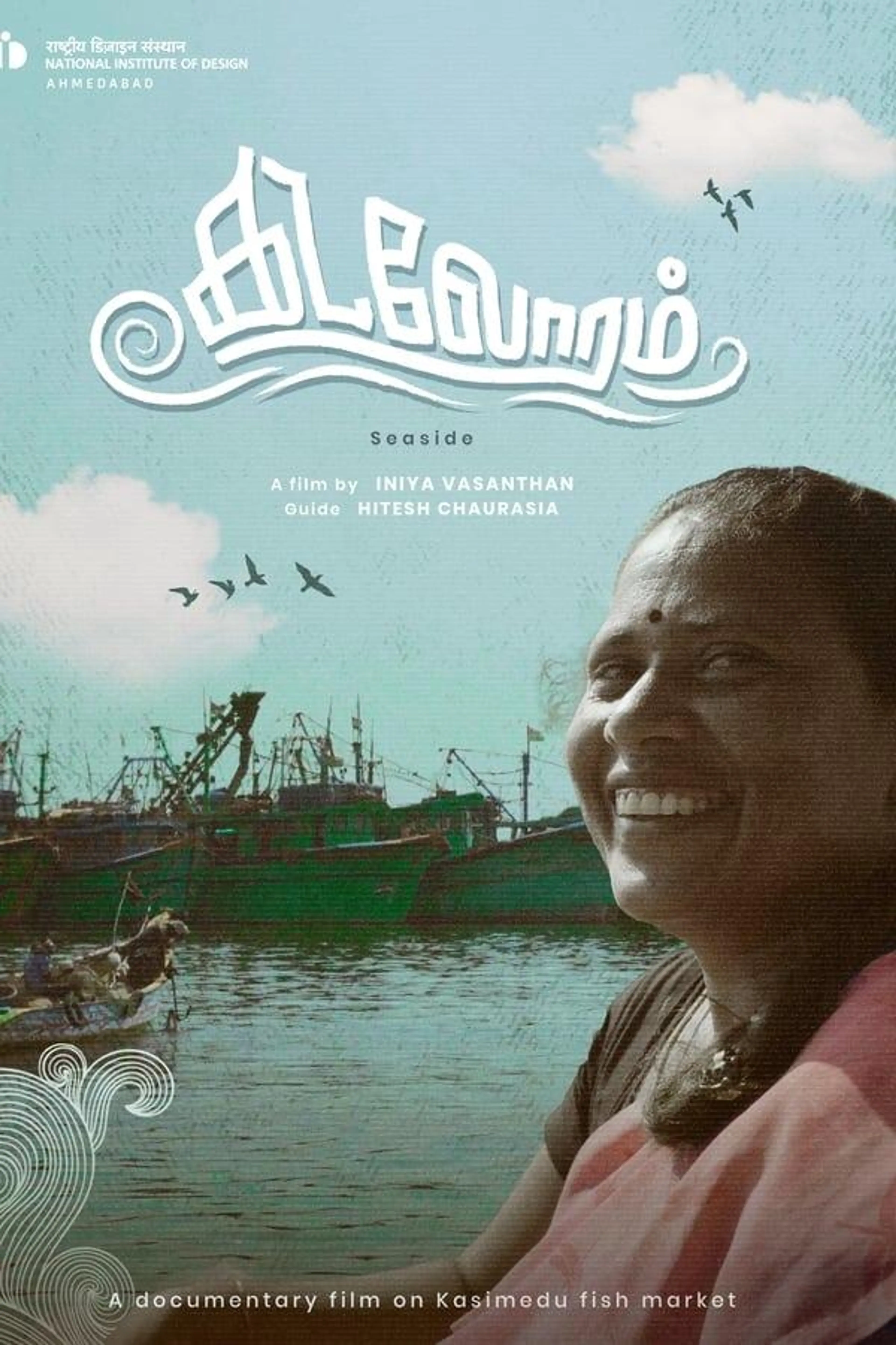 Kadaloram