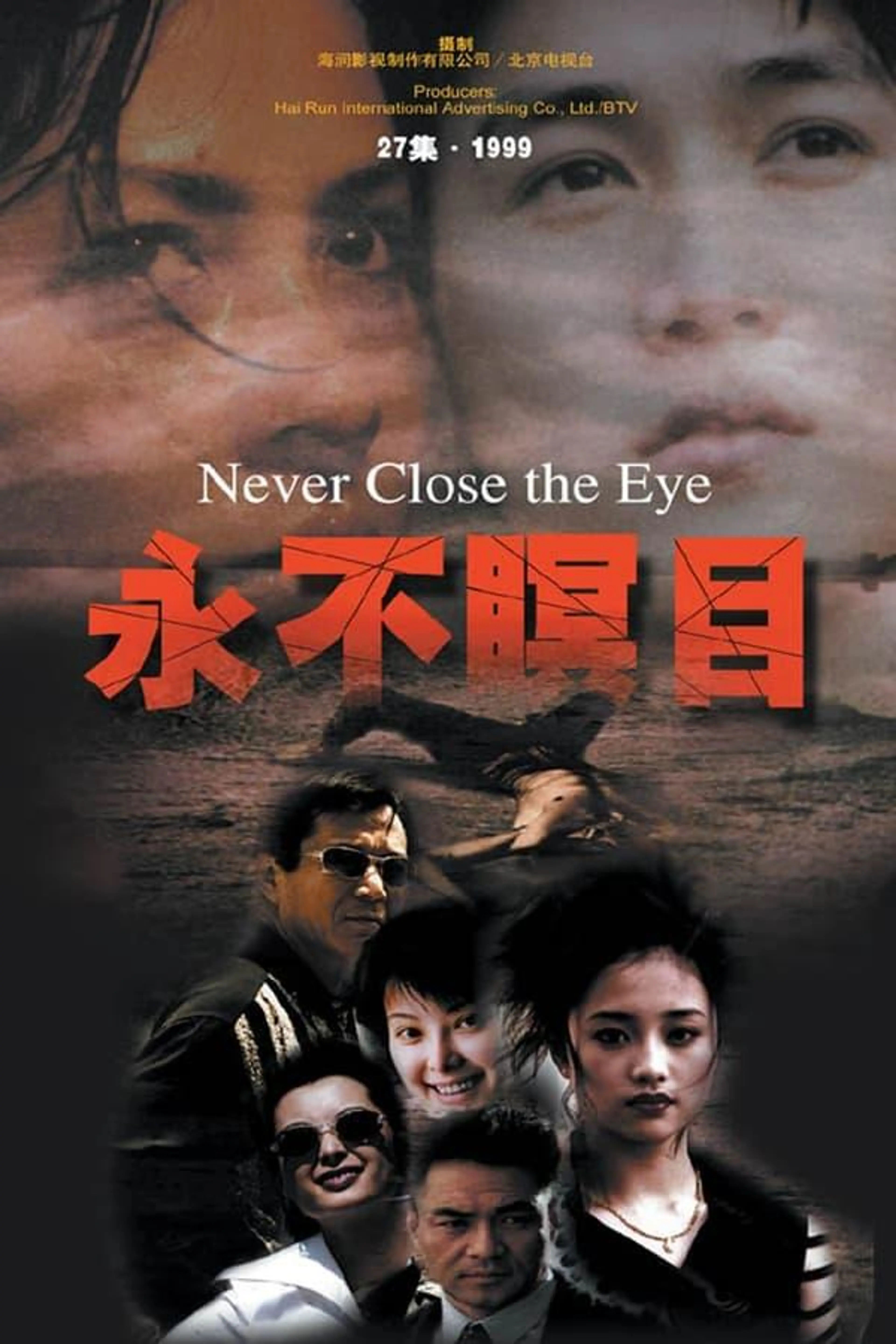 Never Close the Eye Season 1