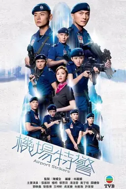 Airport Strikers Season 1