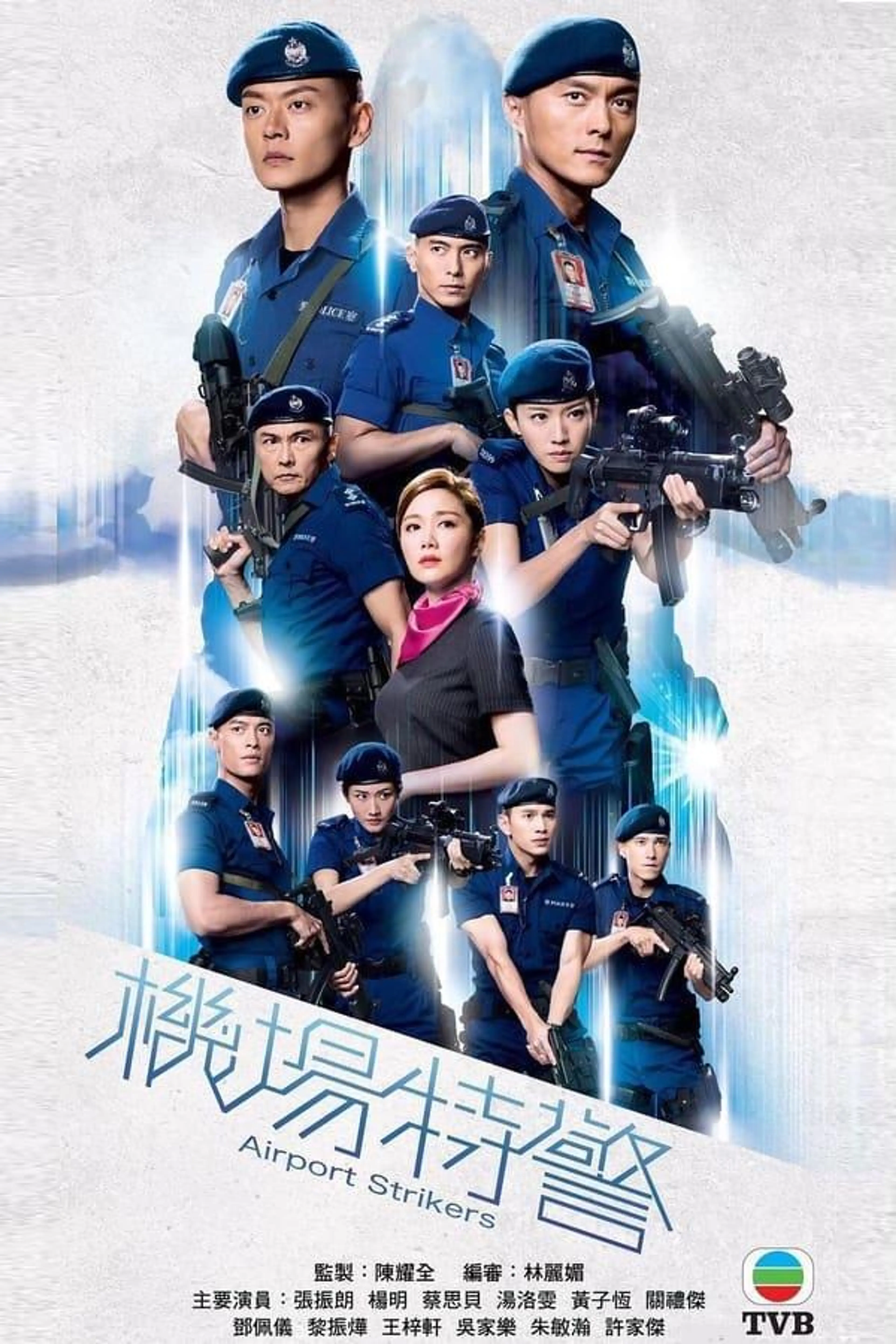 Airport Strikers Season 1