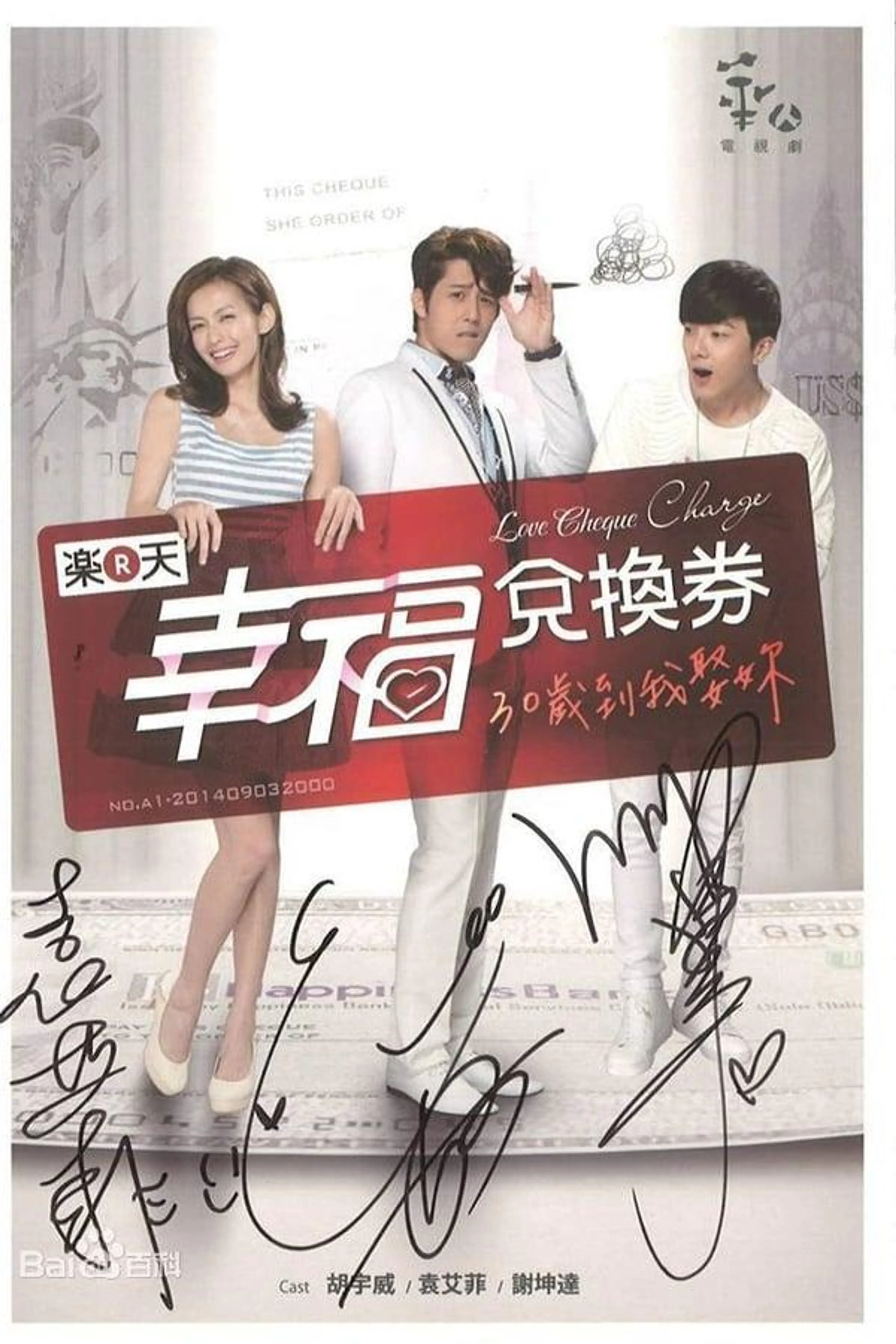 Love Cheque Charge Season 1