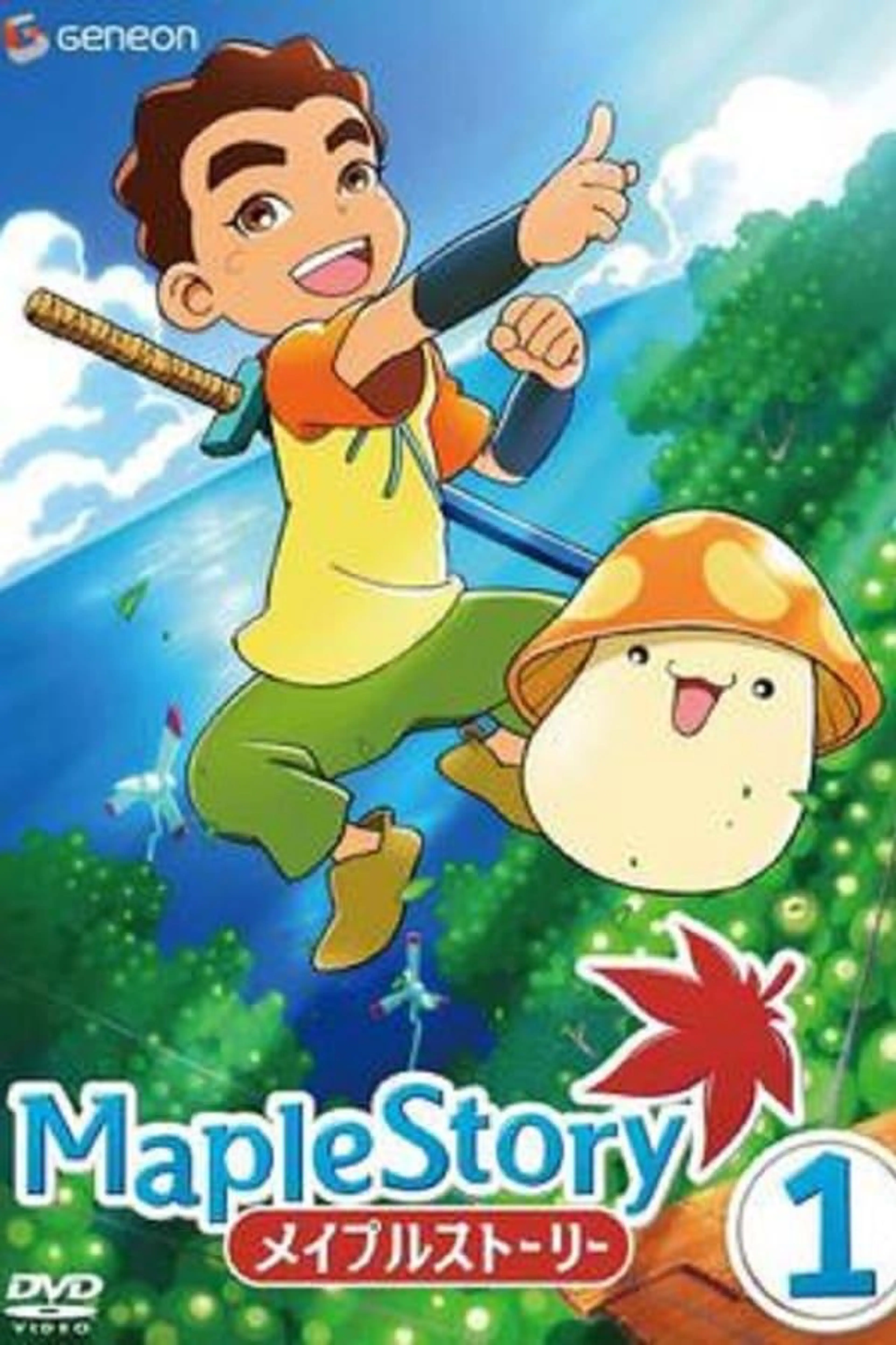 MapleStory Specials