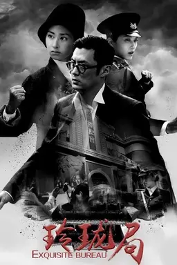 Linglong Bureau Season 1