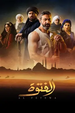 The Ruffian Season 1