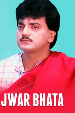 Jwar Bhata