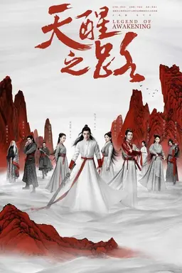 Legend of Awakening Season 1