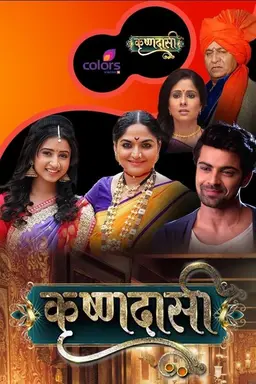 Krishnadasi Season 1